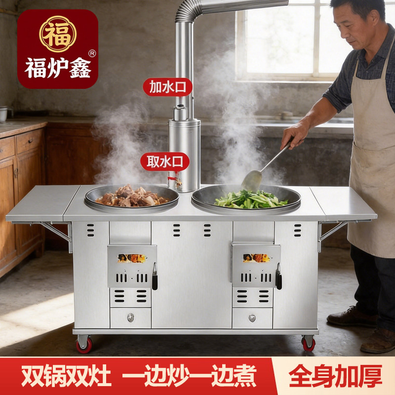 柴火灶家用烧木柴不锈钢移动双锅灶台农村室内户外节能省柴土灶台