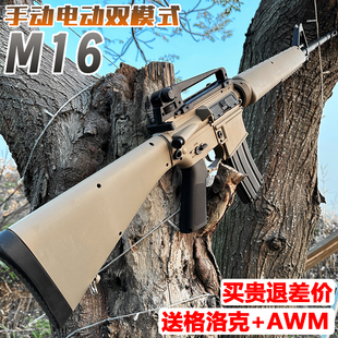 M16突击步水晶抢电动连发玩具m416手自一体儿童可发射软弹专用枪
