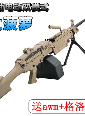 M249轻机枪儿童玩具枪手自一体水晶电动连发仿真可发射软弹枪专用