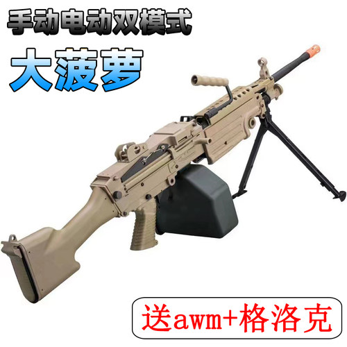 M249电动连发儿童手自一体玩具