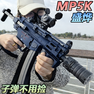 盛烨MP5K-UTG水晶冲锋抢电动连发高端成人cs模型发射器玩具软弹枪