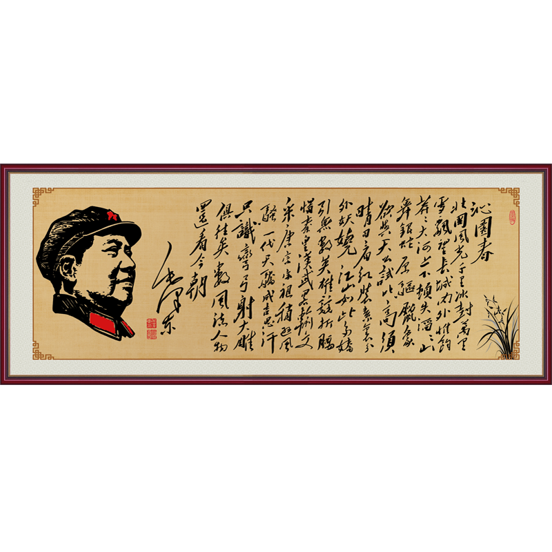 沁园春雪书法字画自粘贴画客厅装饰画办公室书法挂画兰亭序满江红