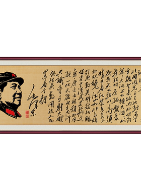 原创高清毛体书法贴画多款可选