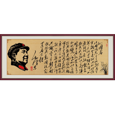 原创高清毛体书法贴画多款可选