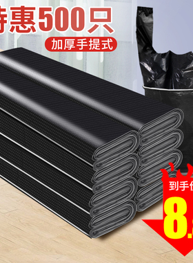 垃圾袋家用加厚中大号黑色手提背心式拉圾袋批发一次性厨房塑料袋