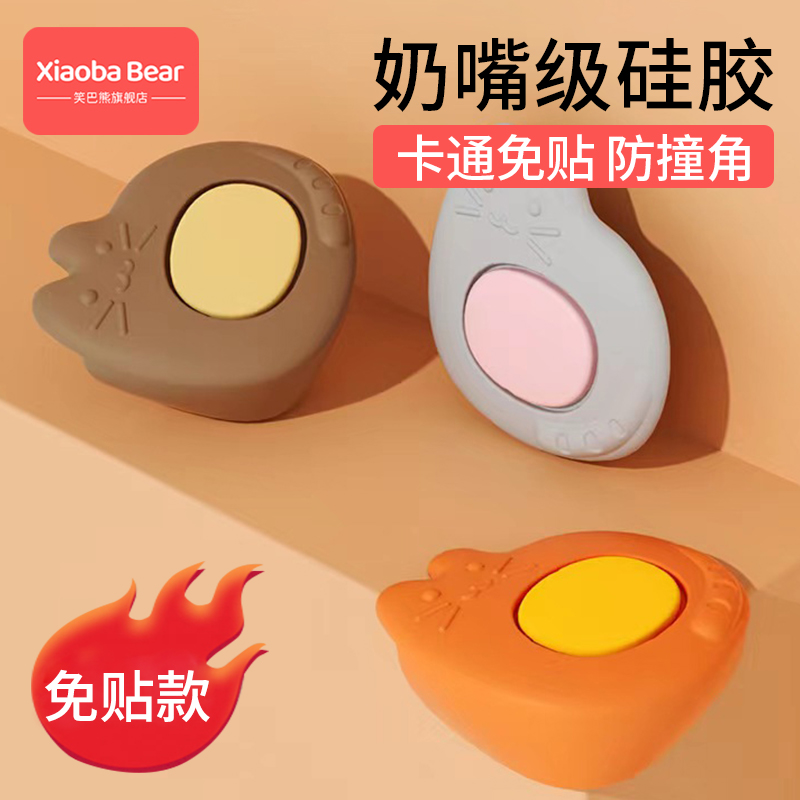 卡通硅胶防撞角防磕碰