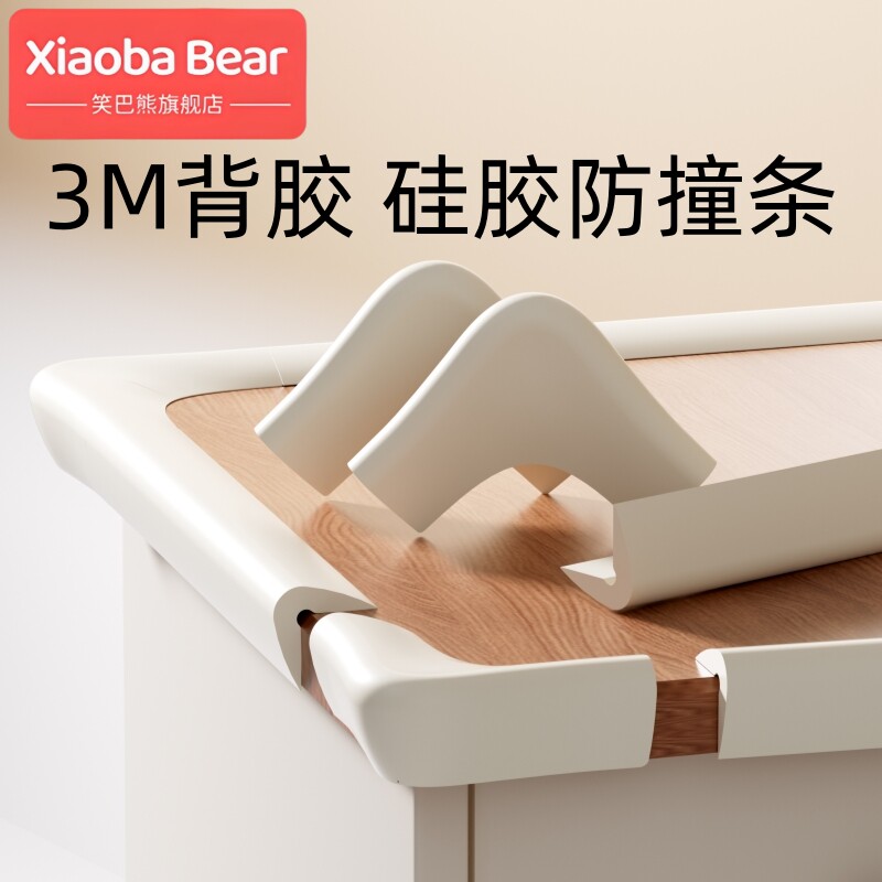 硅胶防撞条儿童环保无毒保护