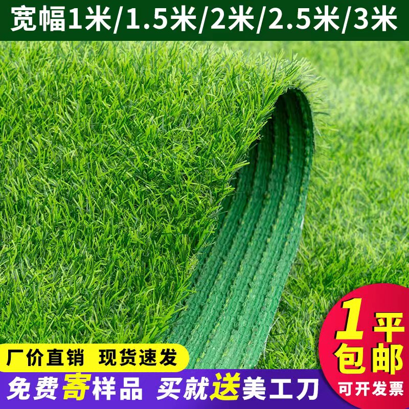 仿真草坪环保材料无污染