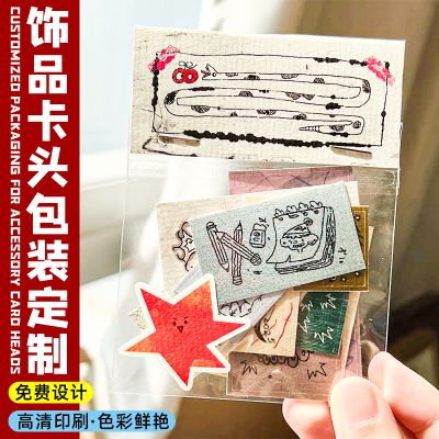 喜得印饰品包装卡头折页卡片定制