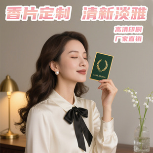 香薰卡定制车载汽车香片香水挂件持久留香香氛卡车内除味挂件配饰