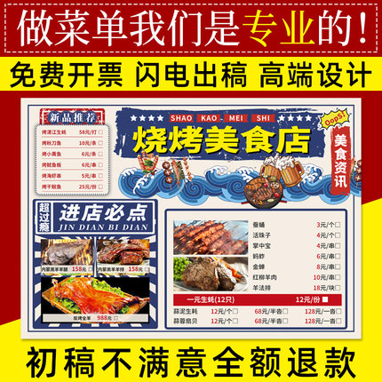 菜单设计手绘制作餐饮面馆西餐厅菜单纸电子版汉堡奶茶价格表墙贴