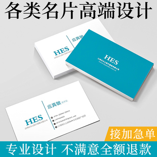 商务名片电子版定制私房菜饭店菜谱订餐卡维修器械二维码卡片定做