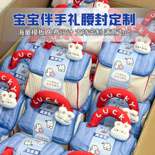 高级满月宴伴手礼盒腰封设计企业节日礼物logo商标定制封套围边订