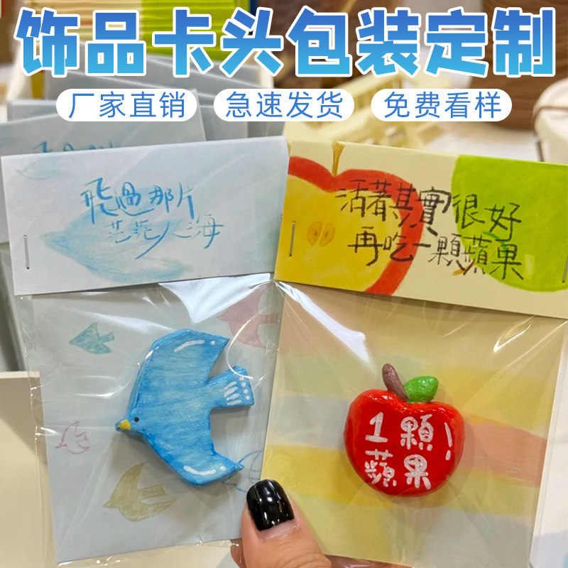 喜得印饰品包装卡头折页卡片定制图片