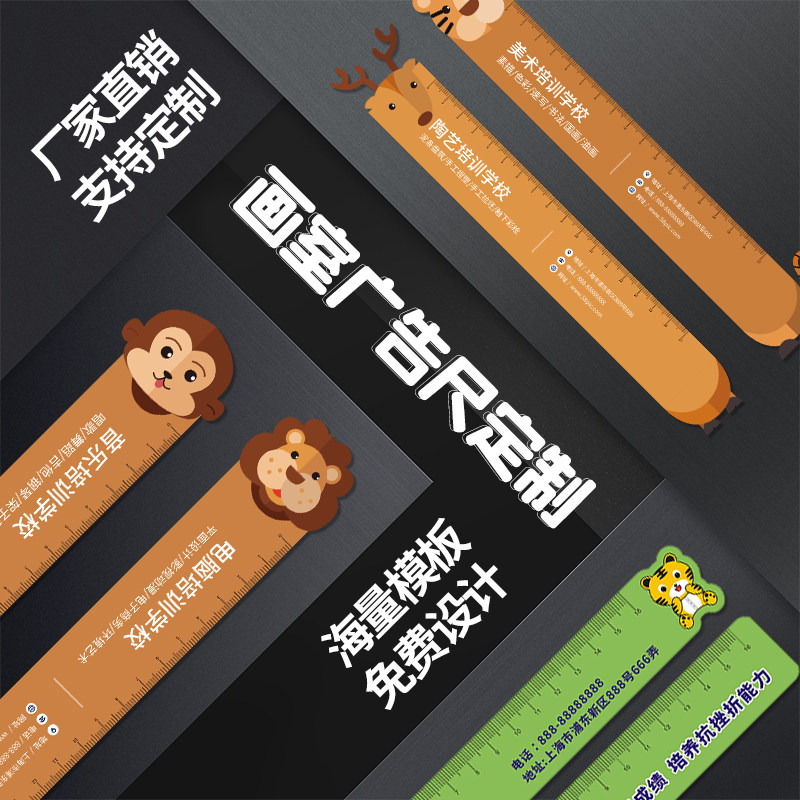 画室广告尺招生宣传尺设计PVC三角板直尺创意定制精准刻字公司地推学习用品文具塑料书签尺个性制作双面印刷