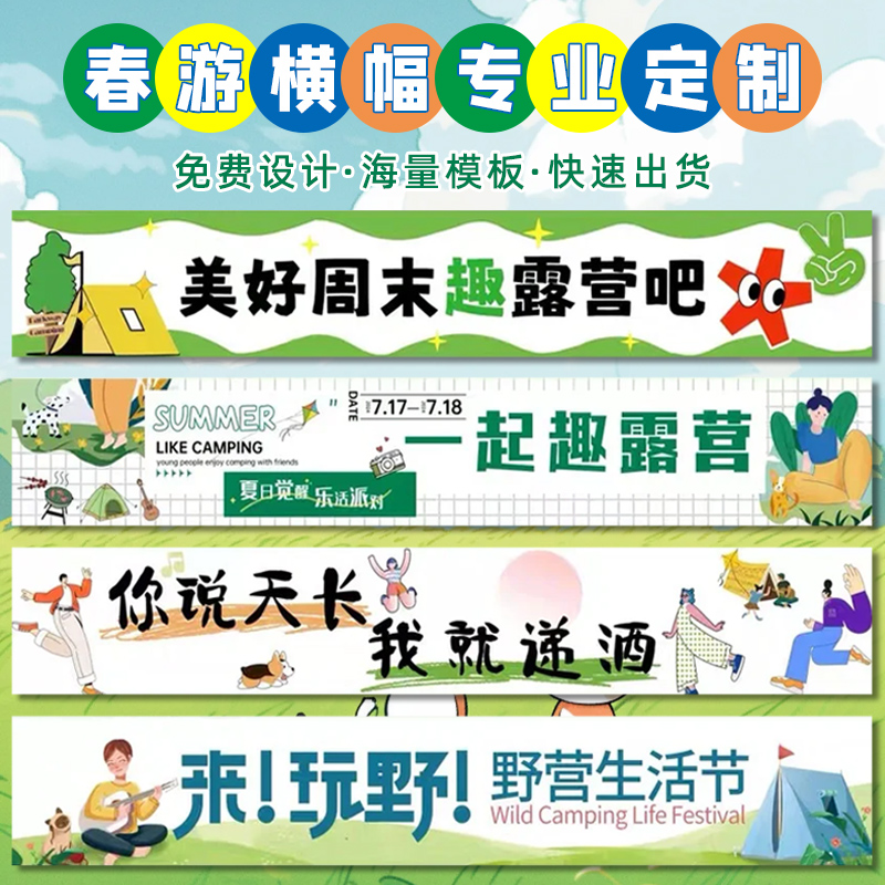 喜得印横幅免费设计高清印刷定制