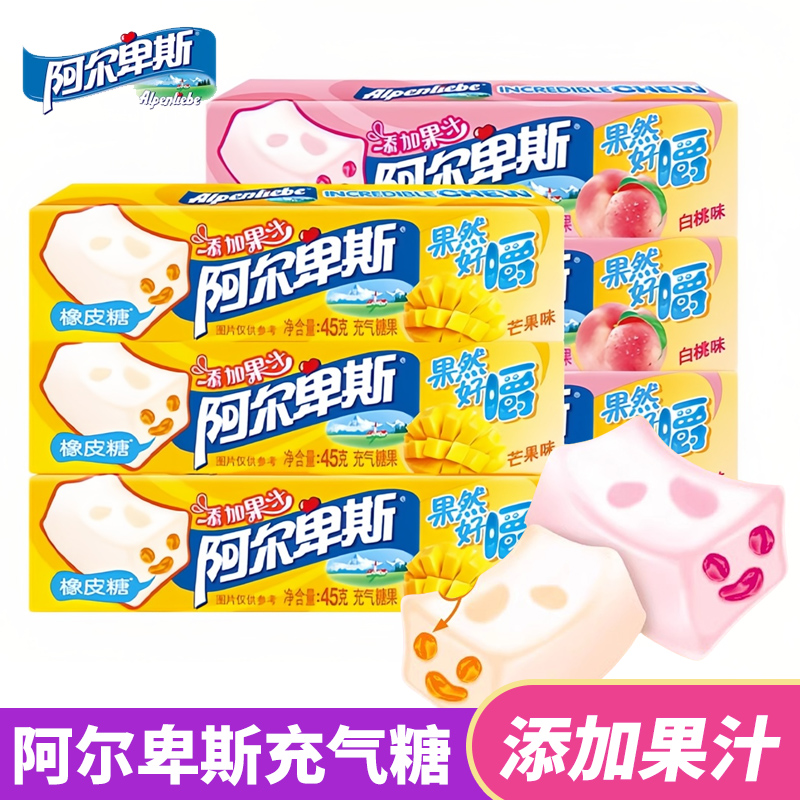 阿尔卑斯果然好嚼充气夹心糖45g白桃味芒果味果糖中糖水果Q弹软糖
