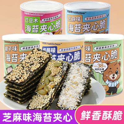 海迪熊芝麻夹心海苔片40g即食