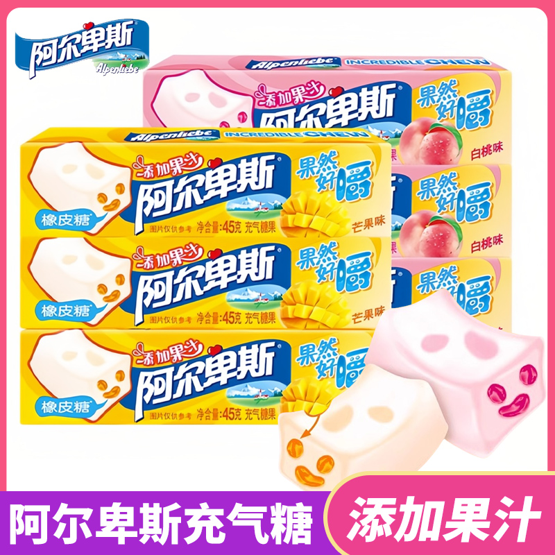 阿尔卑斯果然好嚼充气夹心糖45g白桃味芒果味果糖中糖水果Q弹软糖