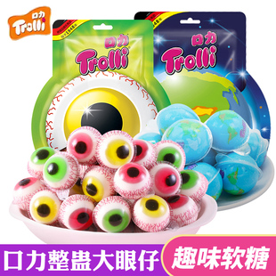 德国trolli口力爆浆软糖眼珠糖整蛊恶搞星球大眼仔小吃网红糖礼物