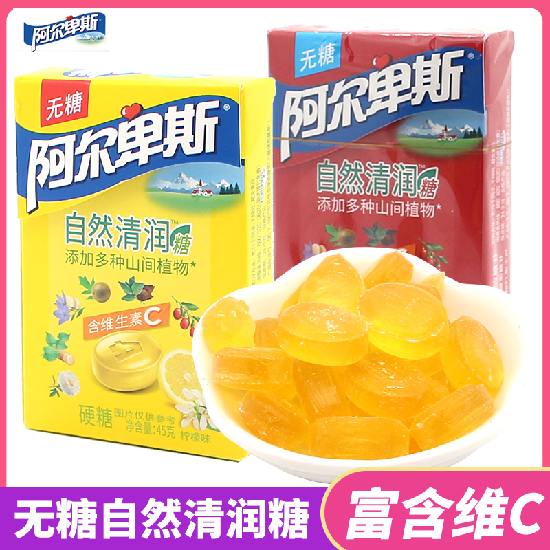 阿尔卑斯自然清润无糖硬糖添加草本植物清凉糖果盒装小粒随身