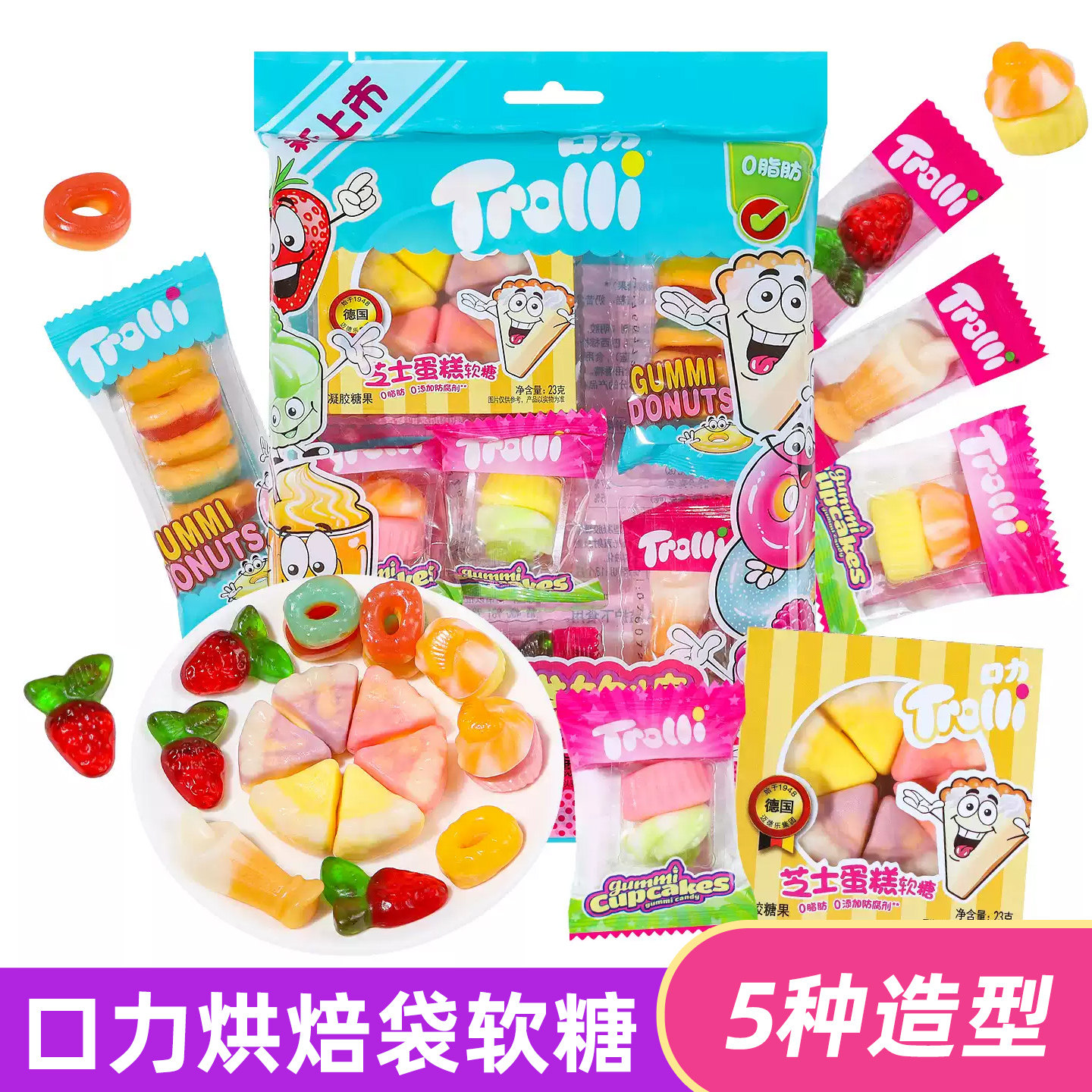 口力烘焙袋软糖77g袋装小包装创意造型橡皮糖出游分享糖果小零食