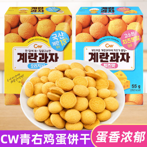 CW青右韩国进口芝士鸡蛋小圆饼