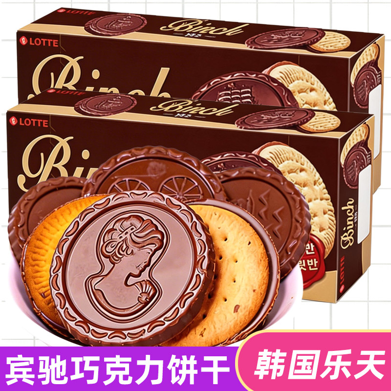 韩国进口零食LOTTE/乐天宾驰Binch夹心饼干102g半巧克力味半饼干