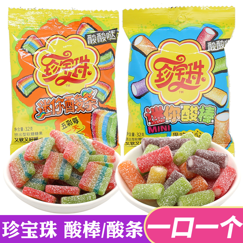 珍宝珠酸条糖32g*8袋酸酸哒彩虹酸酸条软糖小吃年货分享糖果零食
