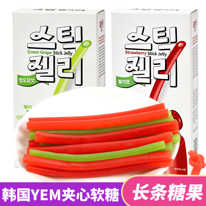 韩国进口YEM夹心长条软糖60g*2盒青葡萄味草莓味果条糖果零食品