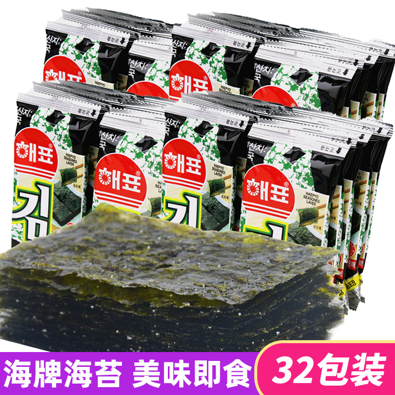 韩式海牌海苔片原味番茄味袋装寿司包饭拌饭即食烤紫菜片休闲零食