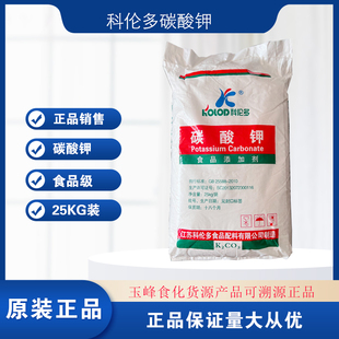 科伦多碳酸钾食品级糕点烘焙面制品膨松剂改良剂抑制面条发酸25KG