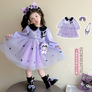 女童库洛米公主裙2026新款春秋休闲长袖网纱连衣裙洋气可爱中长裙