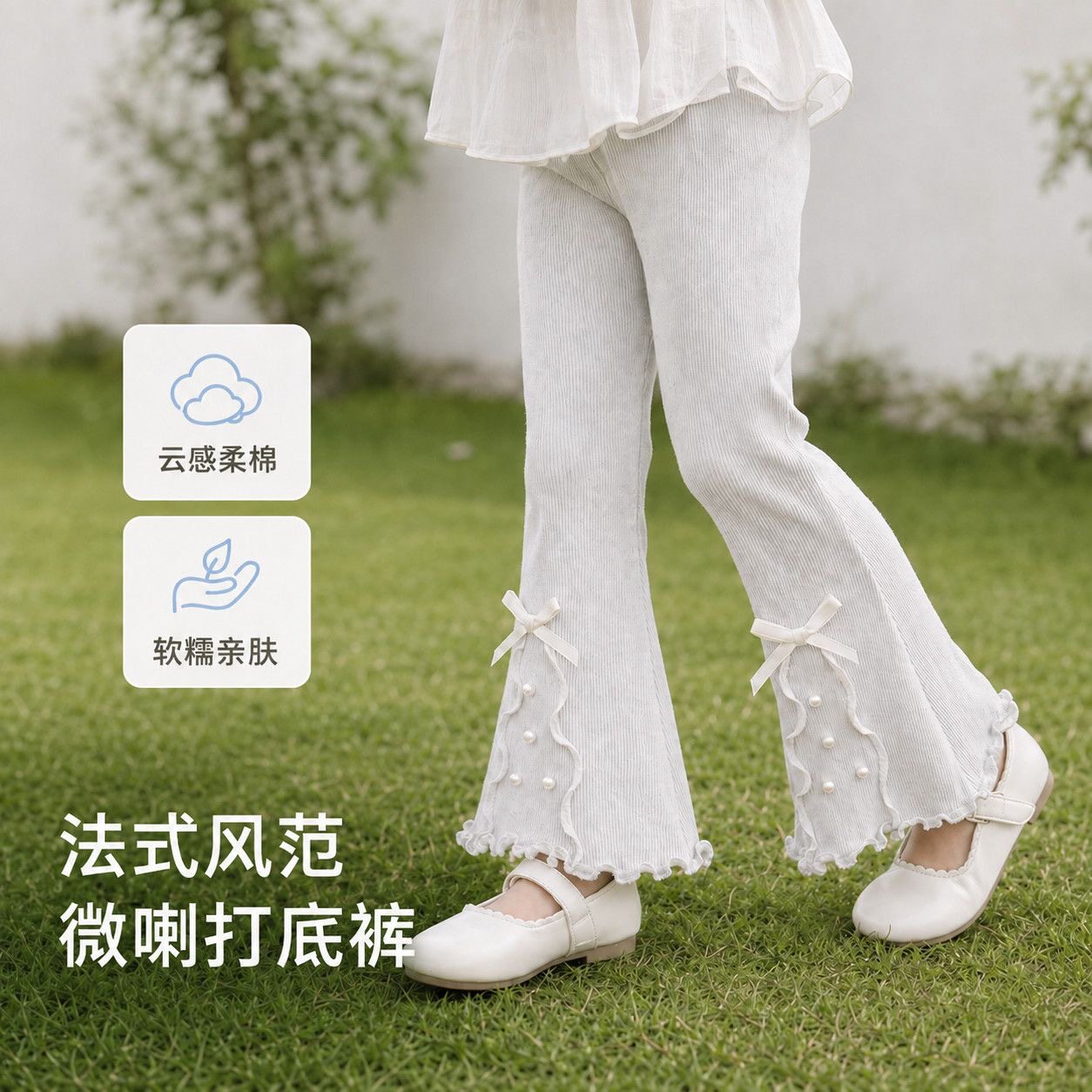 女童碎花蕾丝花边喇叭打底裤修身
