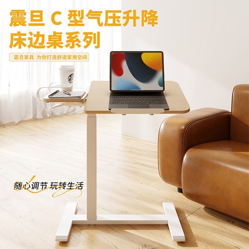 震旦床边桌可移动桌电脑升降桌站立式办公桌客厅家居桌mini系列桌