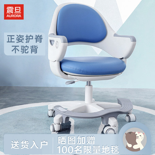儿童学习椅子可升降调节矫正
