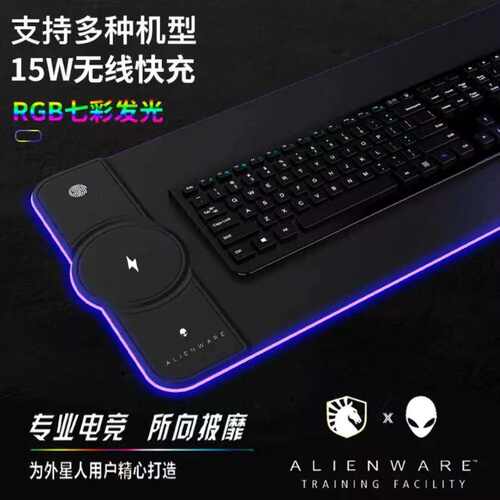 ALIENWARE外星人无线充电