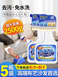 科技布艺鼠标垫清洁剂免水洗墙布壁床垫专用干洗剂地毯清洗通用