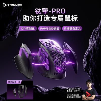 16键可宏自定义3950双8K可换