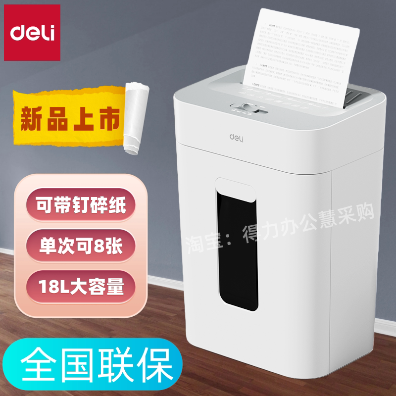 得力G12碎纸机18L大容量8