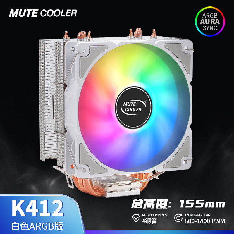 暴冷先锋Mutecooler静音
