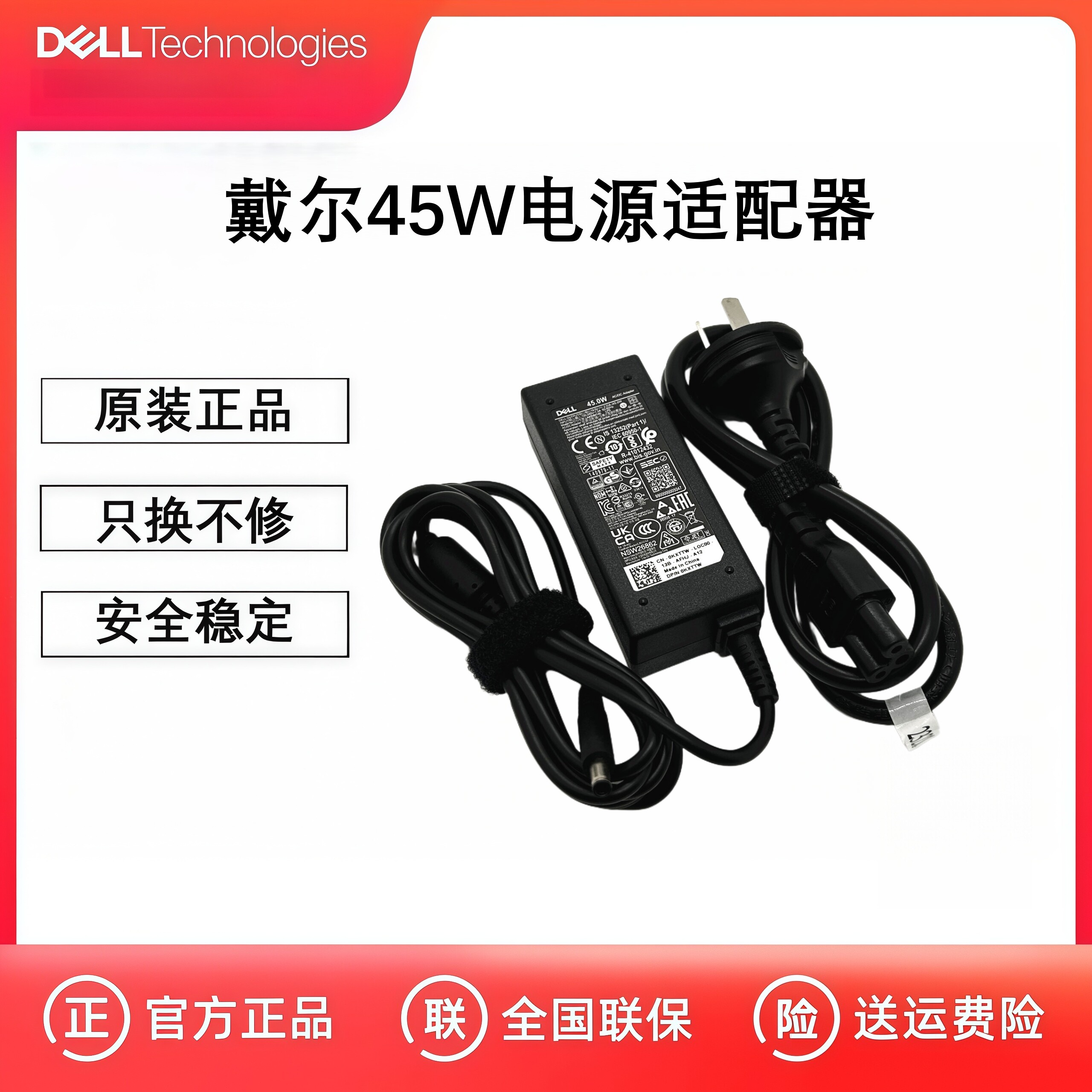 戴尔35013401成就3400电源