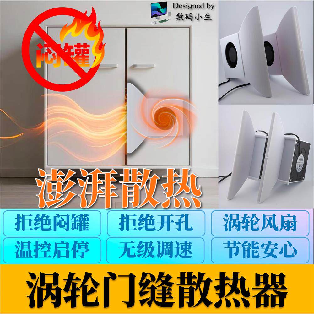 智能温控自启停PWM调速涡