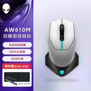 AW620M ALIENWARE外星人AW610M PRO鼠标游戏电竞办公电脑鼠标送礼