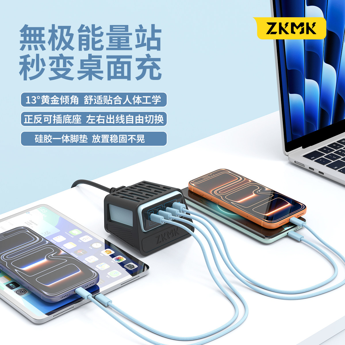 ZKMK无极氮化镓充电器超