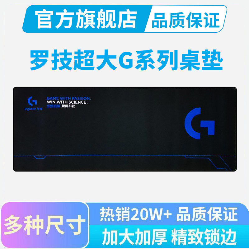 罗技滑鼠垫超大桌垫男生
