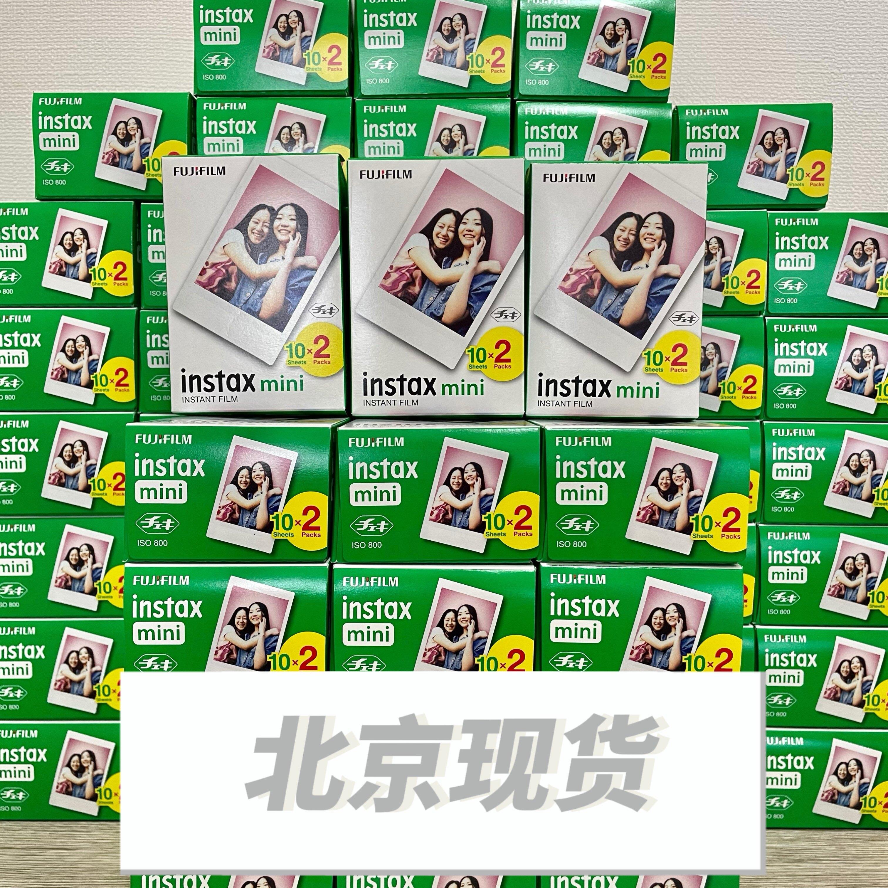 【北京】拍立得相纸3寸