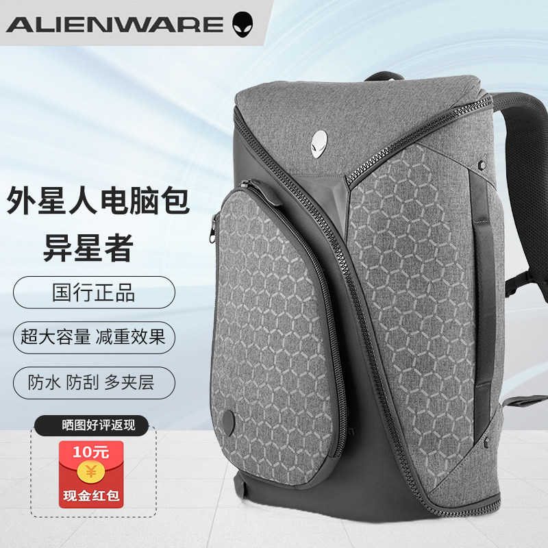 外星人（Alienware）敢死队笔记本电脑包 X/M系列大容量双肩背包 巡航者 异星者15.6英寸17.3英寸防水耐磨