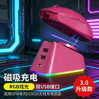 适用于罗技GPW一二三四代
