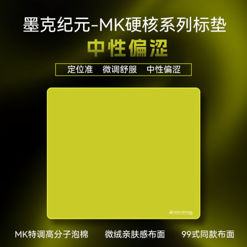 MokeMiquarkMK01电竞游